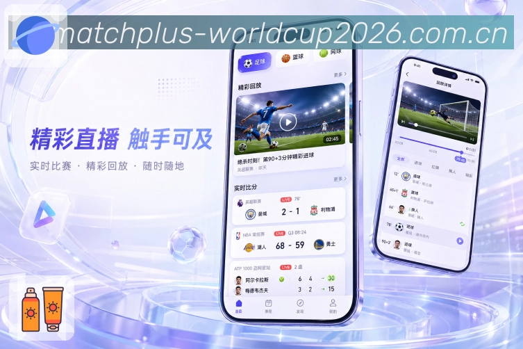 世界杯下注 移动端APP